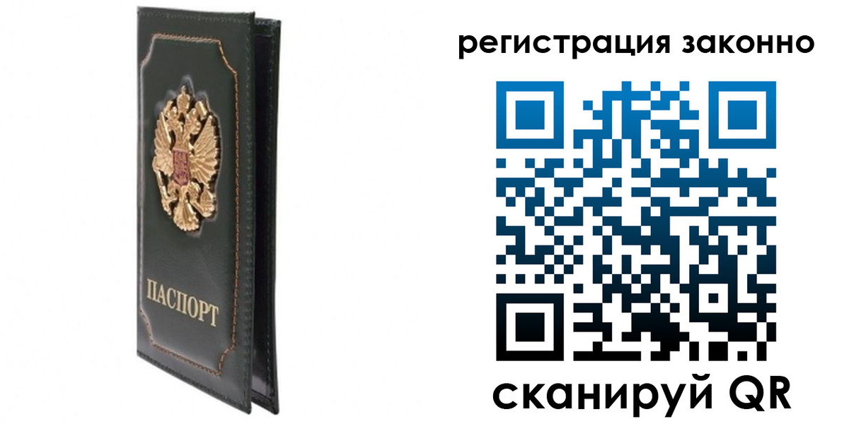 прописка для военкомата в Рубцовске