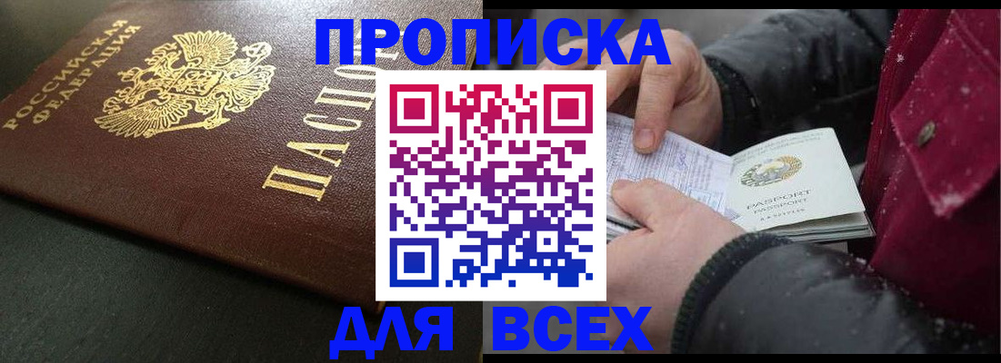 временная регистрация в квартире в Рубцовске