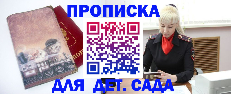 временная регистрация в квартире в Рубцовске