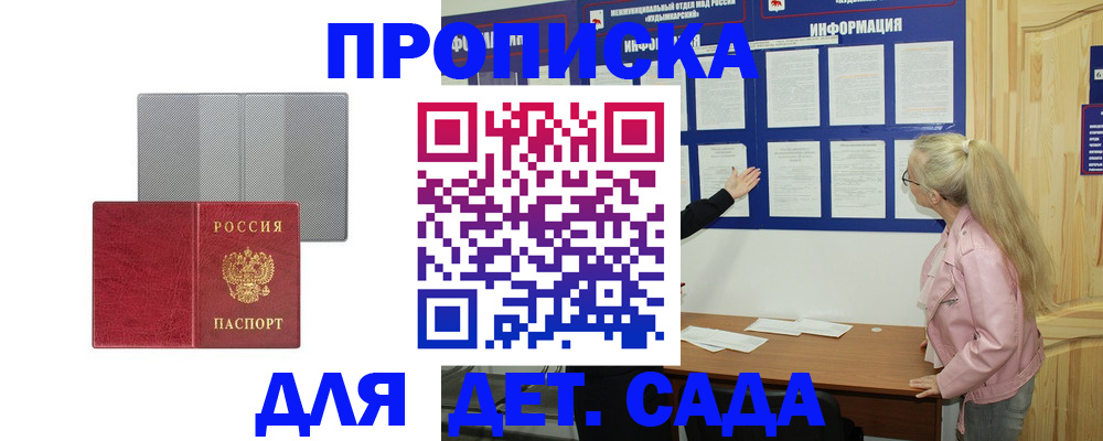временная регистрация в Рубцовске