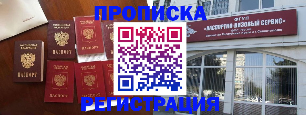 временная регистрация адрес в Рубцовске